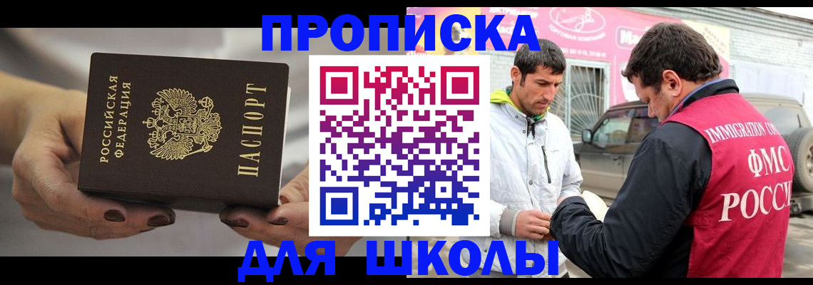 прописка 2025 в Калуге
