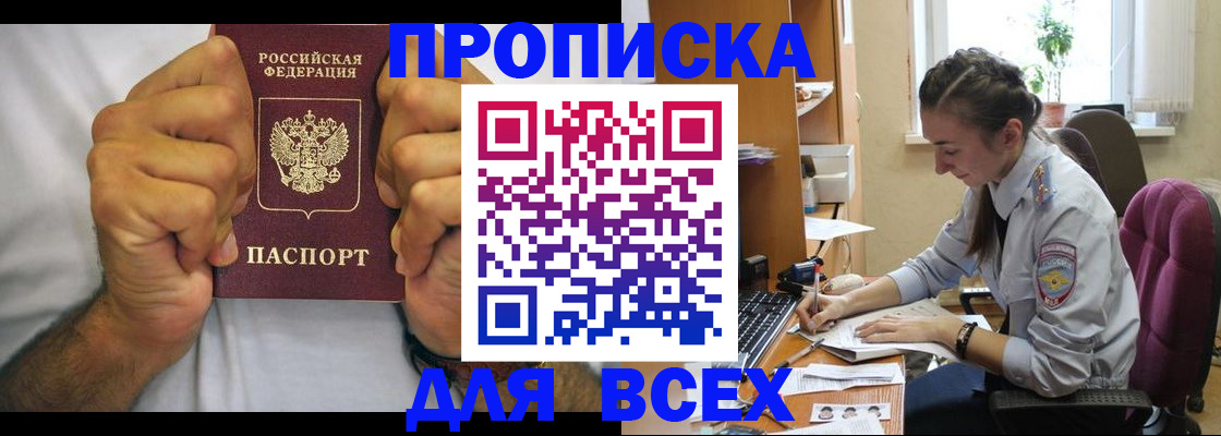 прописка для работы в Калуге