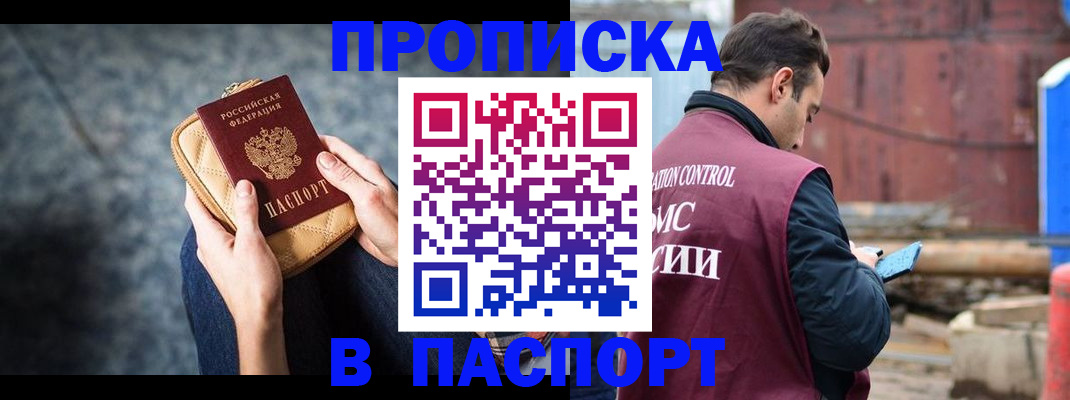прописка для школы в Калуге