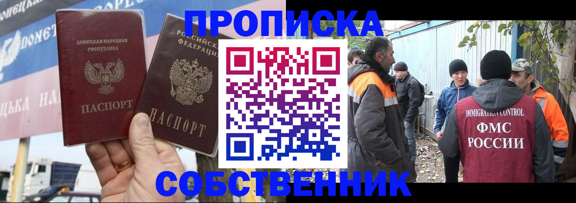 прописка в квартире в Калуге